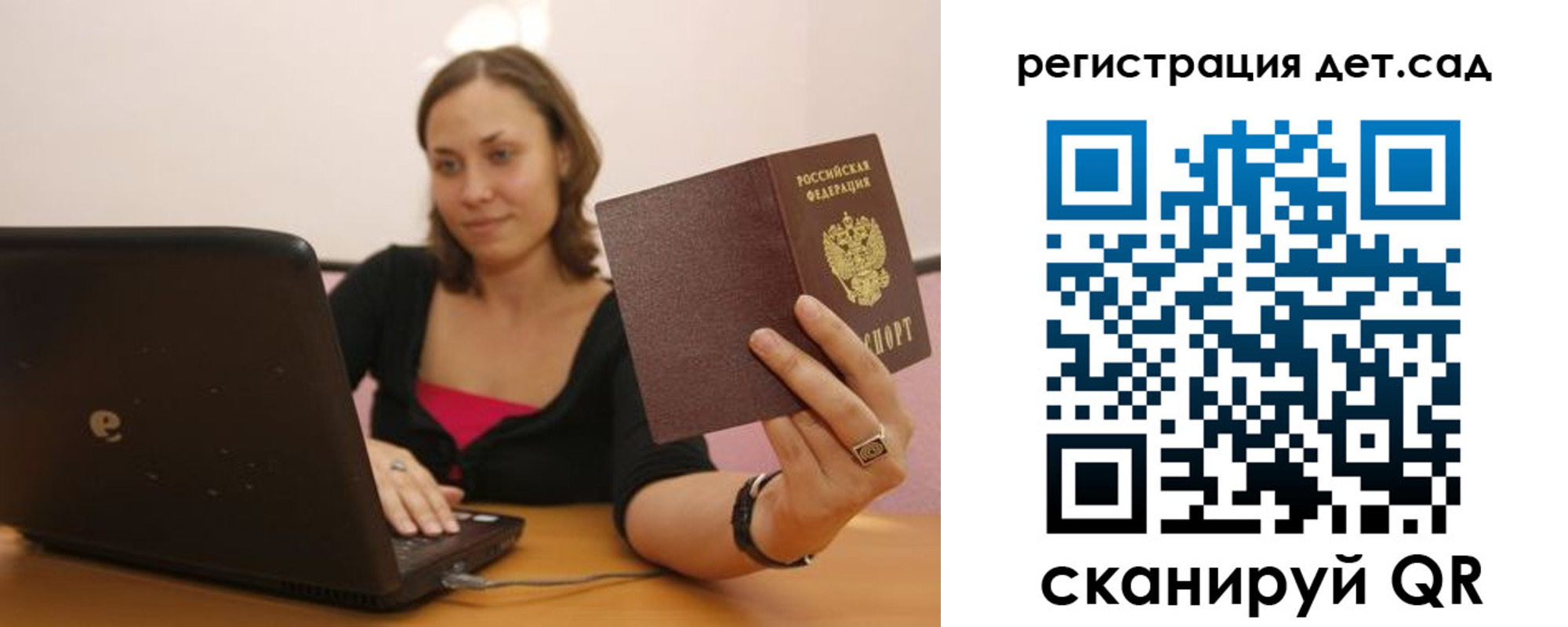 прописка для кредита в Ершове