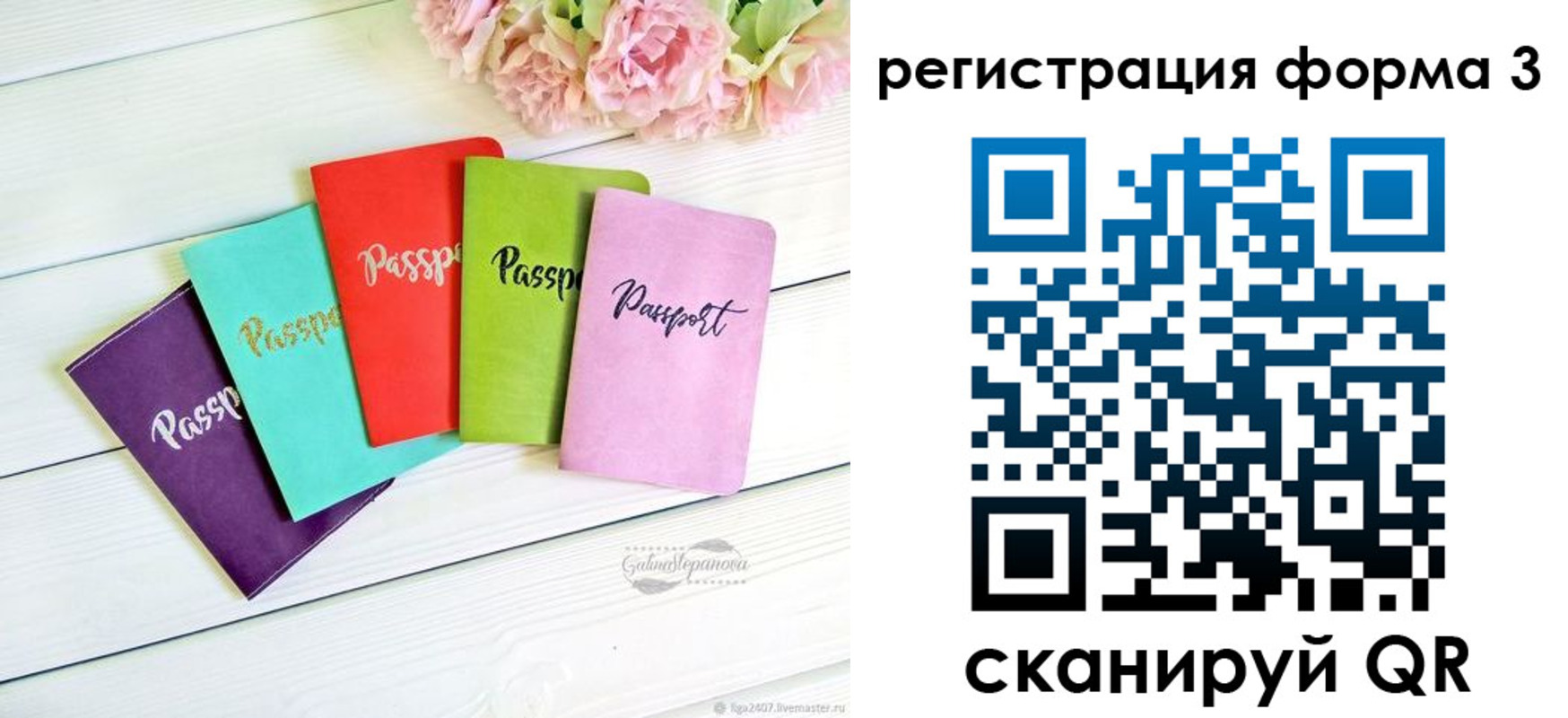 временная регистрация гарантия в Ершове