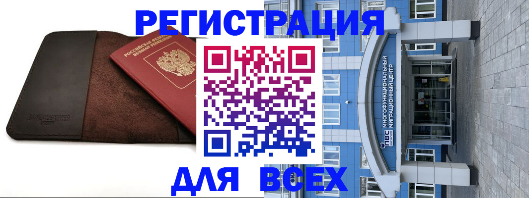 прописка штамп в Ершове