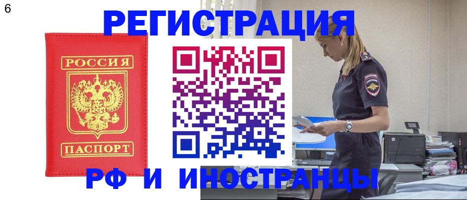 временная регистрация в квартире в Ершове