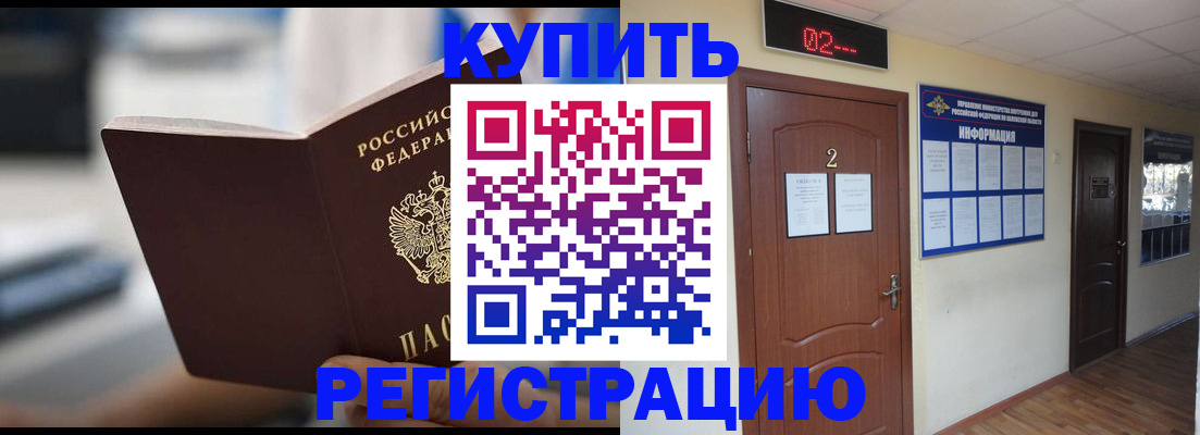 регистрация для школы в Ершове