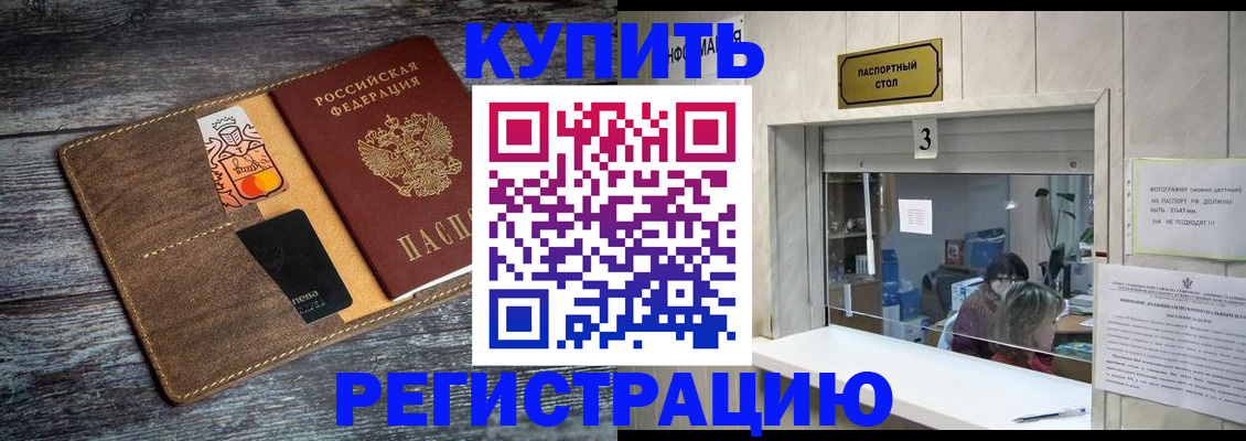 временная регистрация гарантия в Ершове